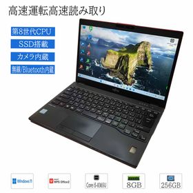 中古ノートパソコン Windows11 Office搭載 軽量 13.3型 モバイルPC 富士通 U939 第8世代CPU Core i5 メモリ8GB SSD256GB フルHD カメラ