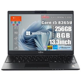 [中古] 富士通 U939 超軽量13.3型 速さ際立つ中古ノートPC