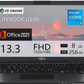 【整備済み品】富士通 超軽量 薄型ノートパソコンLIFEBOOK U939 / Win11搭載 / 第8世代Core i5 / メモリ8GB / m.2 SSD 256GB / 13.3型FHD