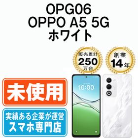 オッポ(OPPO)の【未使用】OPG06 OPPO A5 5G ホワイト SIMフリー 本体 au スマホ 【送料無料】 opg06wh10mtm(スマートフォン本体)