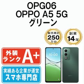 オッポ(OPPO)のOPG06 OPPO A5 5G グリーン SIMフリー 本体 au ほぼ新品 スマホ 【送料無料】 opg06gr9mtm(スマートフォン本体)