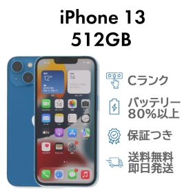 iPhone13 512GB ブルー Apple A2631 SIMフリー Cランク スマホ 本体 送料無料
