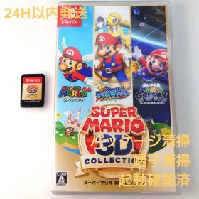 【中古良品】【生産終了品】スーパーマリオ 3Dコレクション Switch