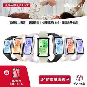 スマートウォッチ HUAWEI Band 11 1.62インチ有機ELディスプレイスマートバンド 24時間HRV測定 14日間バッテリー 防水 情緒モニタリング iOS/Android LINE通知