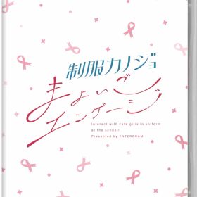 【中古】制服カノジョ まよいごエンゲージソフト:ニンテンドーSwitchソフト／恋愛青春・ゲーム