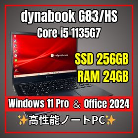 ダイナブック(dynabook)の超軽量✨24GBメモリ 第11世代i5 dynabook G83/HS(ノートPC)