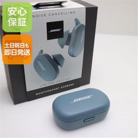 新品未使用 Bose QuietComfort Earbuds ストーンブルー 本体 即日発送 土日祝発送OK