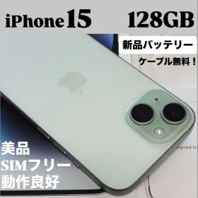 【新品バッテリー】iPhone 15 128GB グリーン SIMフリー 本体