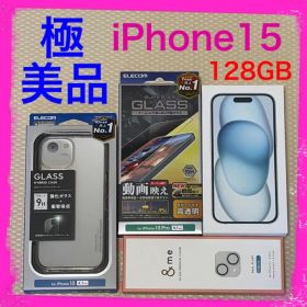極美品！ iPhone15 128GB SIMフリー 本体 ブルー