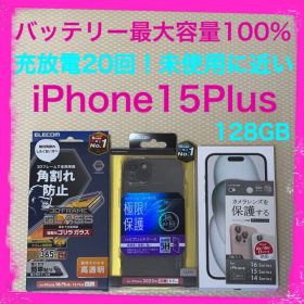 バッテリー100% iPhone15Plus 128GB SIMフリー 本体