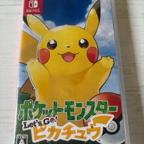 ポケットモンスター Let's Go! ピカチュウ
