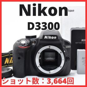D12[7626E]14美品 Nikon D3300 ボディ ショット数 3，(デジタル一眼)