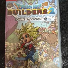 ドラゴンクエストビルダーズ2 破壊神シドーとからっぽの島