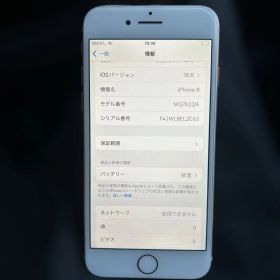 iPhone 8ホワイト 本体 バッテリー76% 64GB