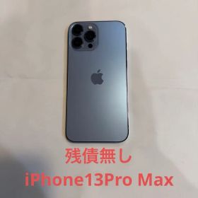 iPhone13ProMax 残債無し SIMフリー