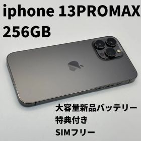 iphone 13PROMAX 256GB 大容量電池100% SIMフリー