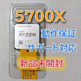 AMD Ryzen7 5700X 新古品 AMD 〔中古〕Ryzen7 5700X BOX（中古保証1ヶ月間） | パソコン工房