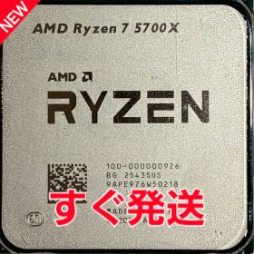 AMD Ryzen7 5700X 新古品 2026年最新】Yahoo!オークション -ryzen 7 5700x(デスクトップ)の中古