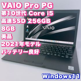 美品！薄型＆バッテリー良好【第10世代 i5 &8GB】VAIO Pro PG