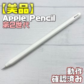 動作確認済み！【美品】Apple Pencil 第2世代 337
