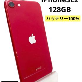 iPhoneSE2 128GB バッテリー100% レッド