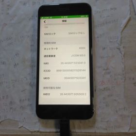 Apple iPhoneSE第2世代 64G ホワイト SIMロック解除済み