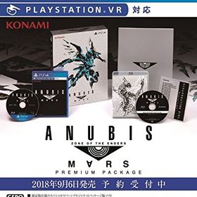 ANUBIS ZONE OF THE ENDERS : M∀RS PREMIUM PACKAGE - PS4