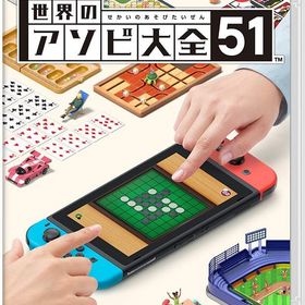 【中古】Nintendo Switchソフト 世界のアソビ大全51【広田店】
