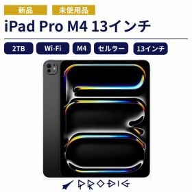 【新品】Apple iPad Pro 13インチ（M4） Apple M4チップ 2TB （標準ガラス搭載）Wi-Fi+Cellularモデル SpaceBlack スペースブラック タブレット アイパッド アップル 本体