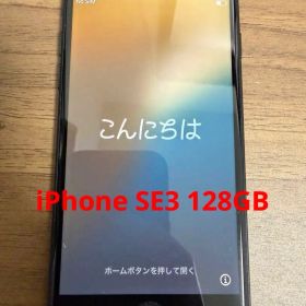 iPhone SE3 ミッドナイト 128GB ホームボタン故障 ジャンク