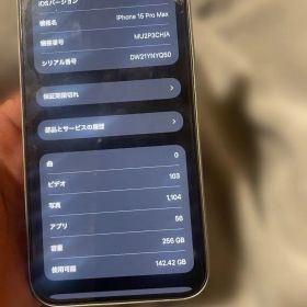 Apple iPhone 15 Pro Max 新品¥115,000 中古¥90,000 | 新品・中古の