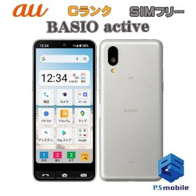【中古】SHG09 BASIO active【格安 利用制限○】 SIMフリー シルバー au エーユー シャープ シャープ 060149-スマートホン スマートフォン スマホ 携帯電話 白ロム 本体 格安