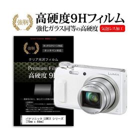 パナソニック LUMIX DMC-TZ57 / TZ60 / TZ70 / LX100 / TX1 / TZ85 強化 ガラスフィルム と 同等の 高硬度9H フィルム 液晶 保護 フィルム 互換品