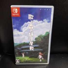 歌と森の妖怪屋敷 Nintendo Switch