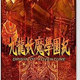 【中古】(非常に良い)九龍妖魔學園紀 ORIGIN OF ADVENTURE -Switch