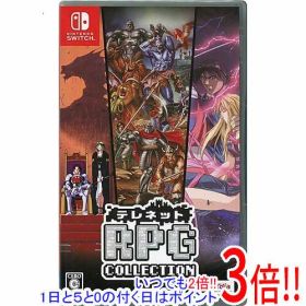 【1日と5.0のつく日、18日はポイント3倍！】テレネット RPG コレクション Nintendo Switch