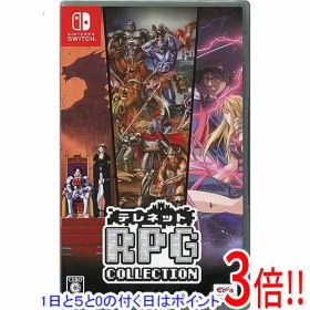 【1日と5.0のつく日、18日はポイント3倍！】テレネット RPG コレクション Nintendo Switch