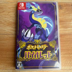ニンテンドウ(任天堂)のポケットモンスター バイオレット(家庭用ゲームソフト)