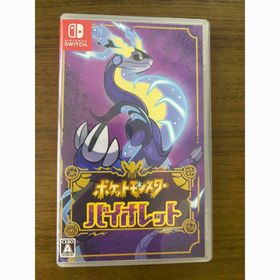 ニンテンドウ(任天堂)のポケットモンスター バイオレット （5/2~GW中につき発送を中断します(家庭用ゲームソフト)