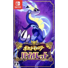 ポケットモンスター バイオレット／ＮｉｎｔｅｎｄｏＳｗｉｔｃｈ(家庭用ゲームソフト)