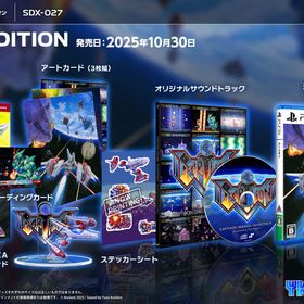 アーシオン DELUXE EDITION -PS5 【特典】通常版(ゲームソフト本体+取扱説明書+表裏ジャケット)、三方背ケース、プラットフォーム別トレ