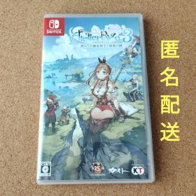 ライザのアトリエ3 Nintendo Switch