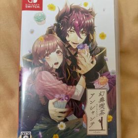 幻奏喫茶アンシャンテ Switch スイッチ ソフト