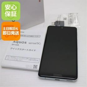 超美品 SH-53A AQUOS sense 5G オリーブシルバー 本体 即日発送 土日祝発送OK あすつく 04000