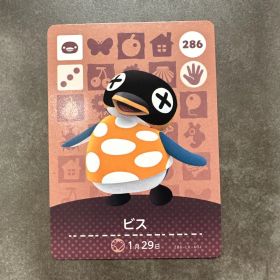 あつ森 amiibo ビス