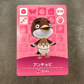 あつ森 amiibo アンチョビ