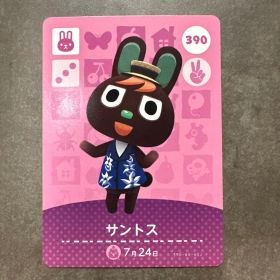 あつ森 amiibo サントス