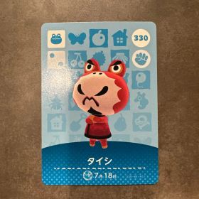 あつ森 amiibo タイシ