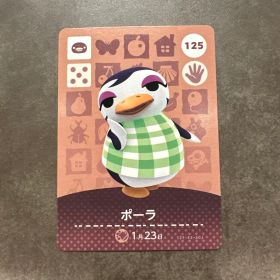 あつ森 amiibo ポーラ