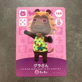 あつ森 amiibo グラさん